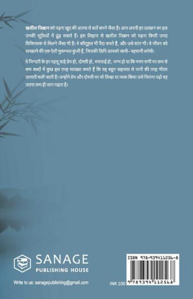 The Prophet (Hindi)