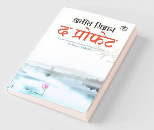 The Prophet (Hindi)