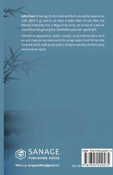 The Prophet (Hindi)