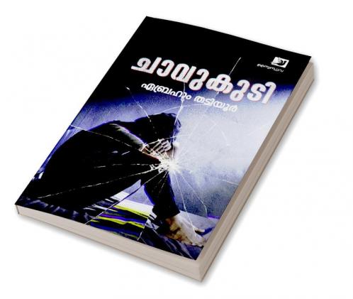 Chavukudi | novel by Abraham Thadiyoor