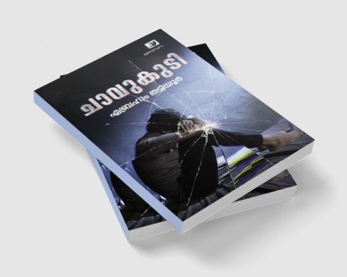 Chavukudi | novel by Abraham Thadiyoor