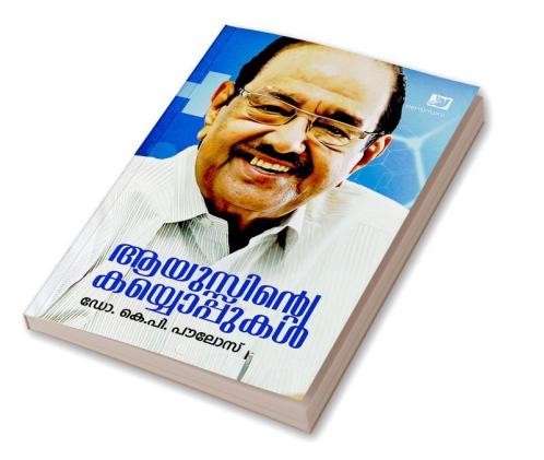 Ayusinte Kayyoppukal