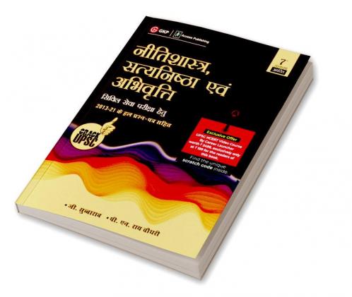 Neetishastra Satyanishtha Evam Abhivriti for Civil Seva Pariksha 7e 2022
