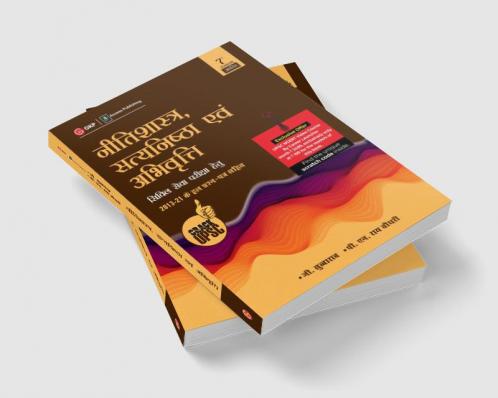 Neetishastra Satyanishtha Evam Abhivriti for Civil Seva Pariksha 7e 2022