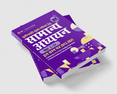 UPSC Mains 2022: Samanya Adhyayan Prashn Patra I-IV Hal Prashn Patra 2013-2021 by Access