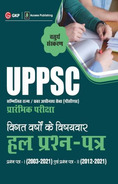 UPPSC 2022 : Previous Years' Topic-Wise Solved Papers - Paper I 2003-21 & Solved Paper II 2012-21 4ed by GKP/Access