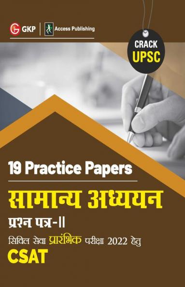 UPSC 2022: Samanya Adhyayan Paper II CSAT - 19 Practice Papers by GKP/Access