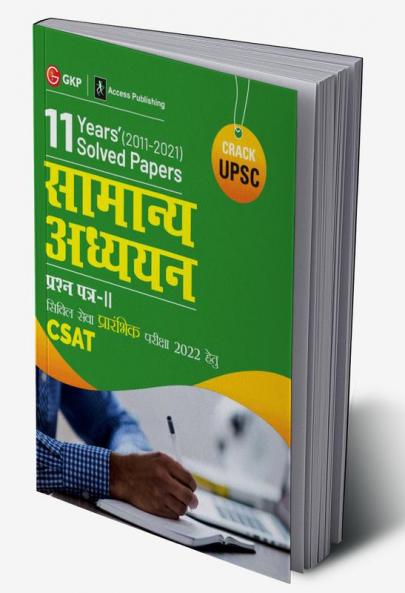 UPSC 2022 : Samanya Adhyayan Paper II CSAT - 11 Years Solved Papers 2011-2021 by GKP/Access