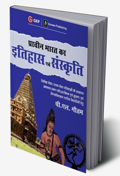 Pracheen Bharat ka Ithihas evam Sanskriti