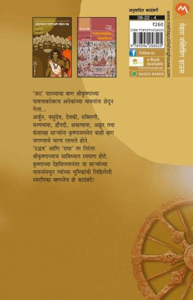 PARTUNI YE GHANASHYAM