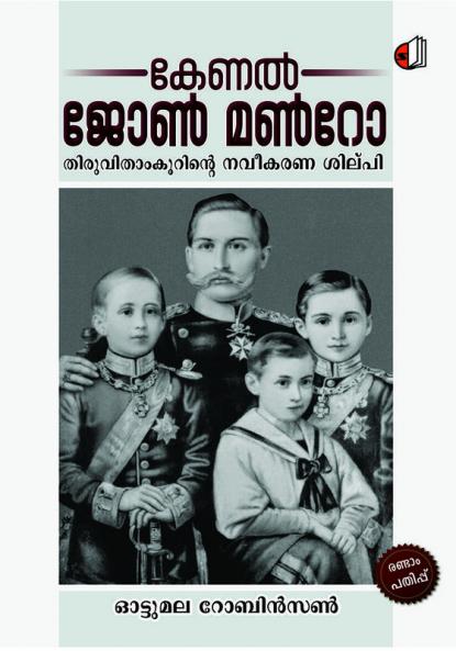 Colonel John Munro Thiruvithamkoorinte Naveekarana Silpi