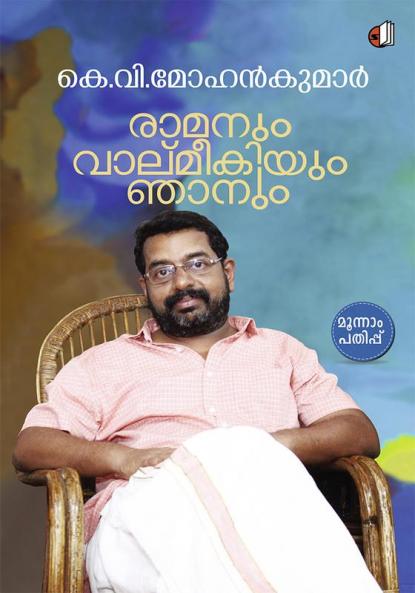 Ramanum Valmeekium Njanum