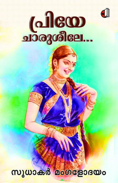 Priye Charuseele...