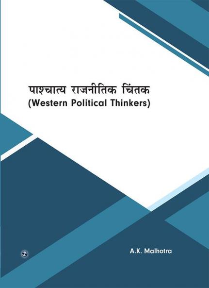 Paschatya Rajnitik Chintak