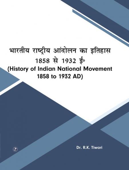 Bhartiya Rashatriya Andolan ka Itihas 1858-1932