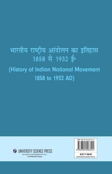 Bhartiya Rashatriya Andolan ka Itihas 1858-1932