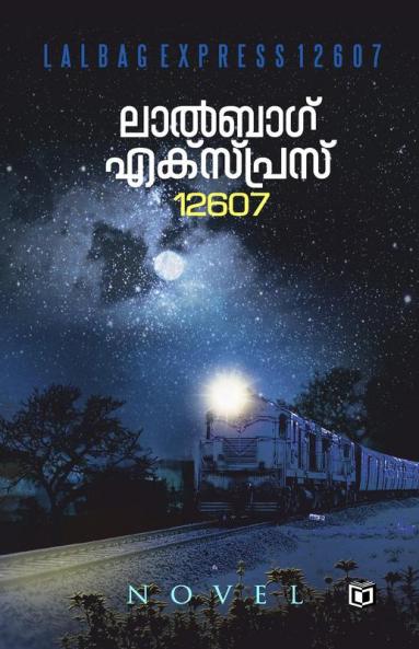 Khissa-5 Lalbag Express 12607