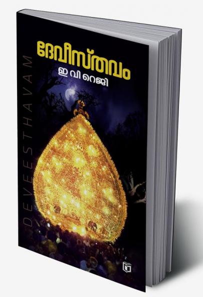 Devisthavam
