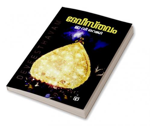 Devisthavam