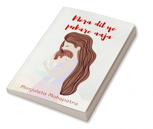 Mera dil yeh pukaare aaja