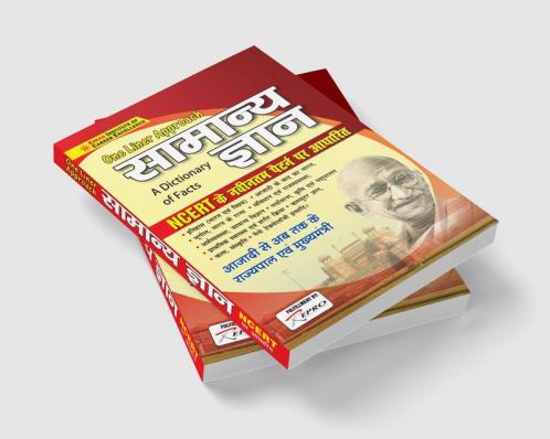 One Liner GK General Knowledge A Dictionary of Facts Based on NCERT