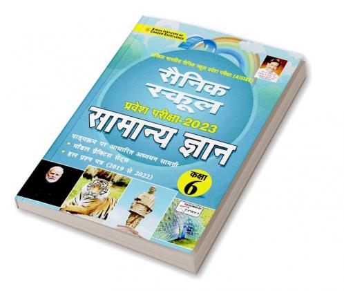 Sainik School Entrance Exam 2023 General Knowledge for Class 6