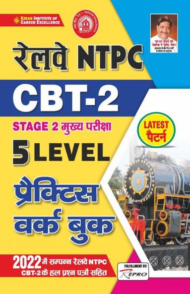 Railway NTPC CBT 2 Stage 2 Main Exam 5 Level Practice Work Book