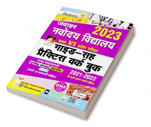 Jawahar Navodaya Vidyalaya Class 6 Entrance Exam 2023 Guide Cum Practice Work Book 2021-2022 solved papers