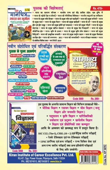 SSC MTS Multi -Tasking (Non Technical) Staff Exam 2021 Solved Papers 42