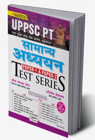 UPPSC PT General Studies Paper-1 and Paper-2 Test Series