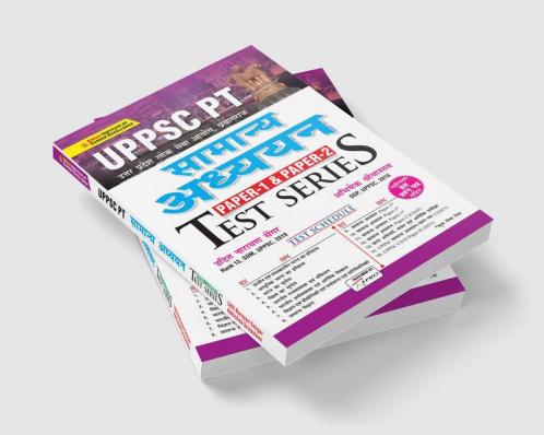 UPPSC PT General Studies Paper-1 and Paper-2 Test Series