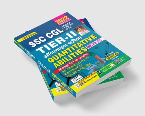 SSC CGL TIER-II -Online Exam Quantitative Abilities Objective Type