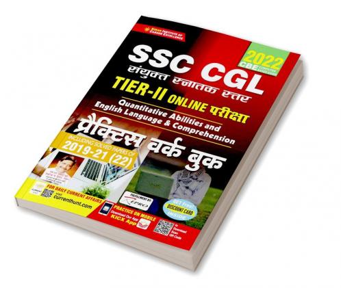 SSC CGL Tier 2 Online Exam (Quantitative Abilities & English language Comprehension) Practice Work Book Including Solved Papers of 2019-21(22)