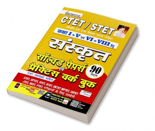 CTET/ STET Class 1 To 5 and Class 6 to 8 Sanskrit Solved Papers and Practice Work Book- 90 SETS