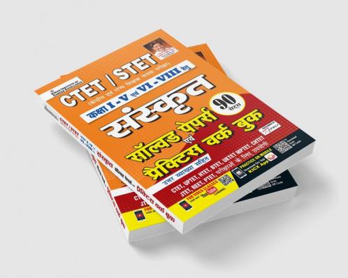 CTET/ STET Class 1 To 5 and Class 6 to 8 Sanskrit Solved Papers and Practice Work Book- 90 SETS