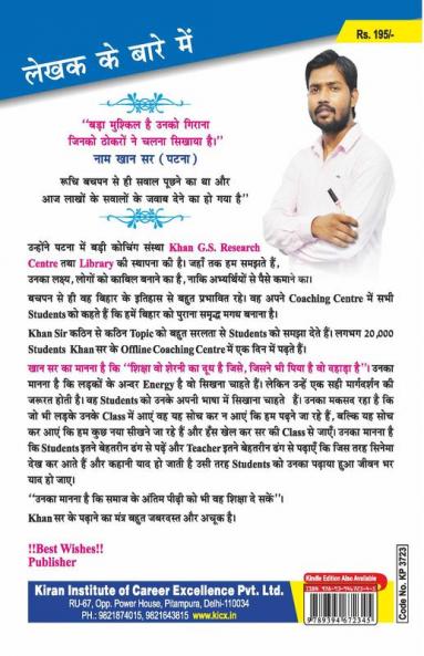 NCERT Geography India and World Class VI to XII 7000+ One Liner Approach By Khan Sir Patna