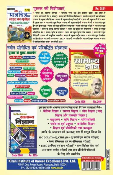 SSC CGL Tier- II 2018-2021 English Language and Comprehension & Quantitative Abilities Solved Papers
