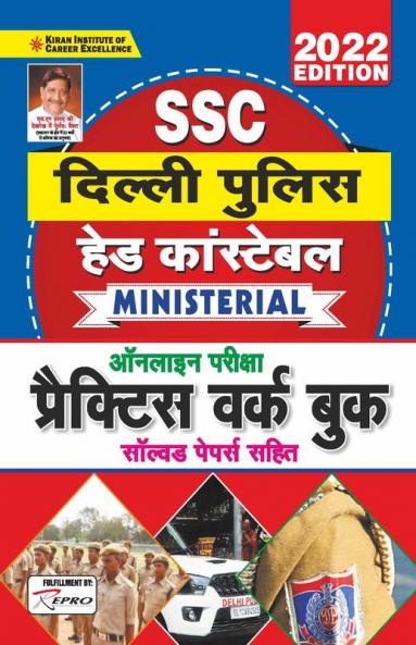 SSC Delhi Police Head Constable Ministerial Online Exam Practice Work Book With Solved Papers- 2022 Edition