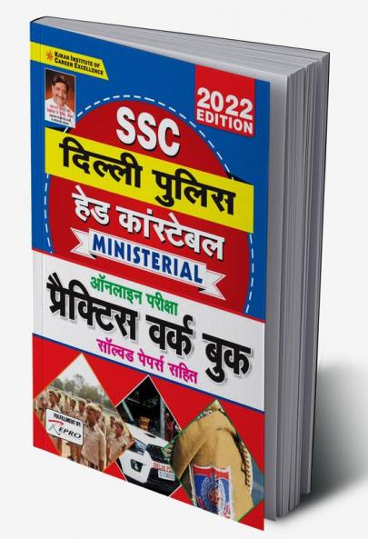 SSC Delhi Police Head Constable Ministerial Online Exam Practice Work Book With Solved Papers- 2022 Edition