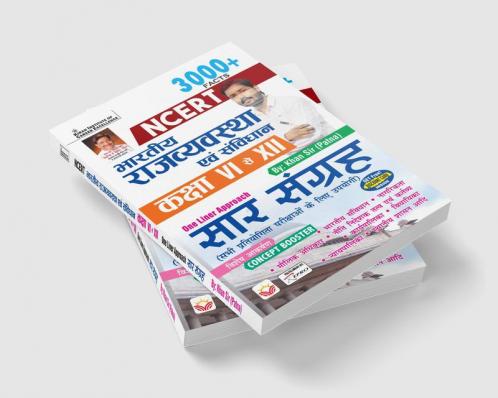NCERT Indian Polity and Constitution Class 6 to 12 By Khan Sir(Patna)