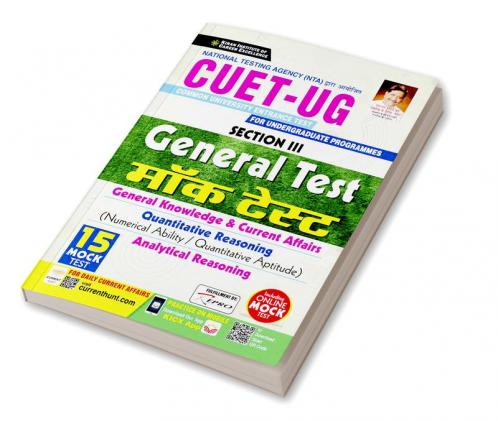 CUET-UG Section 3 General Test Mock Test General Knowledge and Current Affairs- Quantitative Reasoning (Numerical Ability/ Quantitative Aptitude)-Analytical Reasoning - 15 Mock test