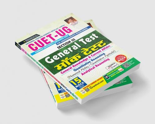 CUET-UG Section 3 General Test Mock Test General Knowledge and Current Affairs- Quantitative Reasoning (Numerical Ability/ Quantitative Aptitude)-Analytical Reasoning - 15 Mock test