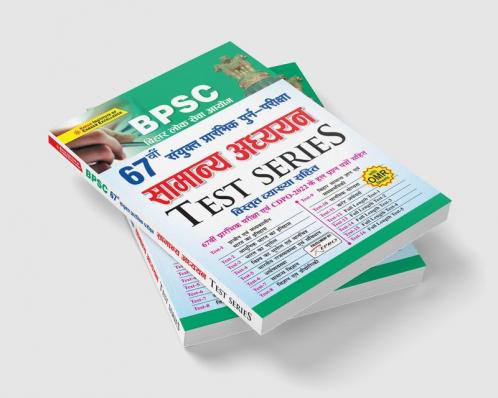 BPSC 67th Combined Prelim Exam General Studies Test Series With Detailed Explanations