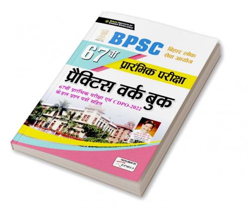 BPSC 67th Prelim Exam PWB-H-2021 Fresh 14 Sets