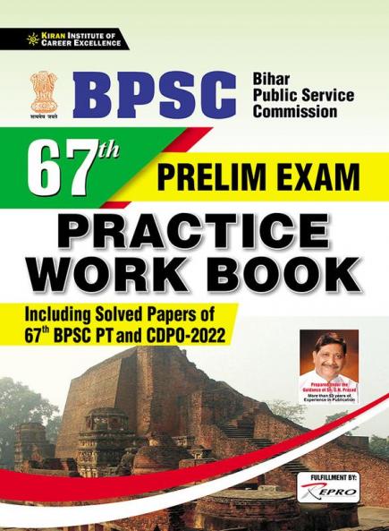 BPSC 67th Prelim Exam E 2021  Fresh 12 Sets