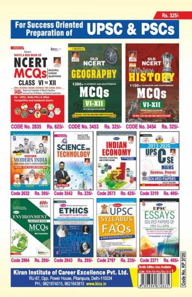 BPSC 67th Prelim Exam E 2021  Fresh 12 Sets