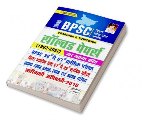 BPSC Yearwise and Topicwise Solved Papers (1992- 2022) With Detailed Explanations