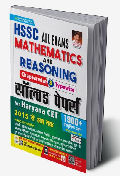 HSSC All Exam Mathematics & Reasoning Chapterwise & Type wise (1-272)