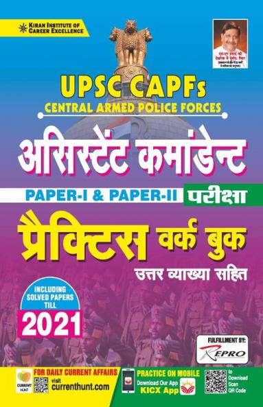 UPSC CAPF-H-PWB