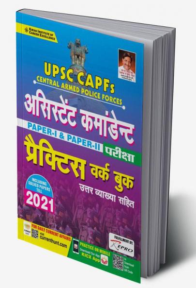 UPSC CAPF-H-PWB